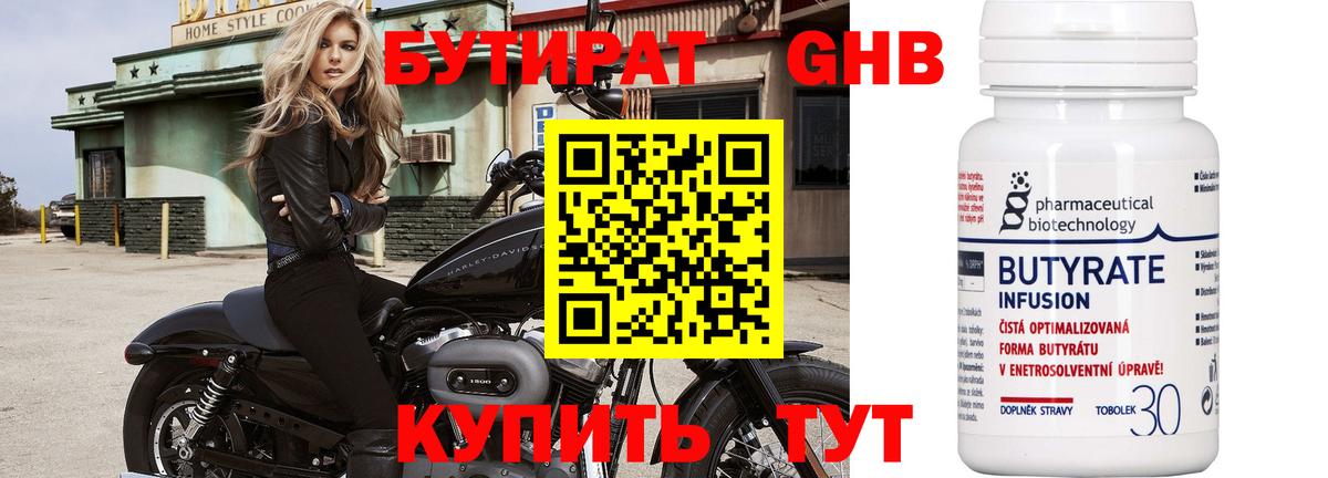 Рязань  Бутират BDO 33%  БУТИРАТ  Вход с VPN 