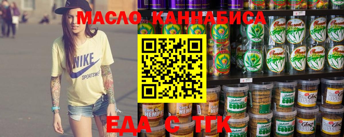 Cannafood марихуана  Вход с VPN  Рязань 