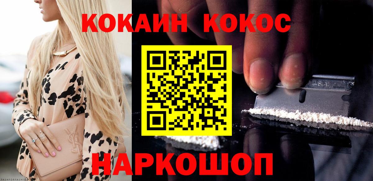COCAIN 99%  Cocaine  Рязань  Кокаин Fish Scale  Вход с VPN 