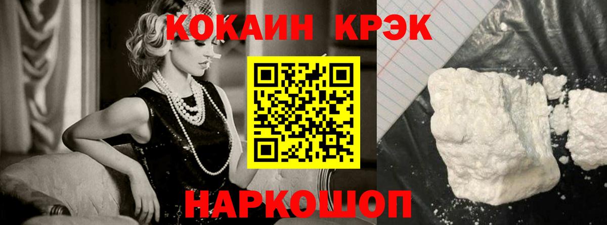 COCAIN Боливия Рязань