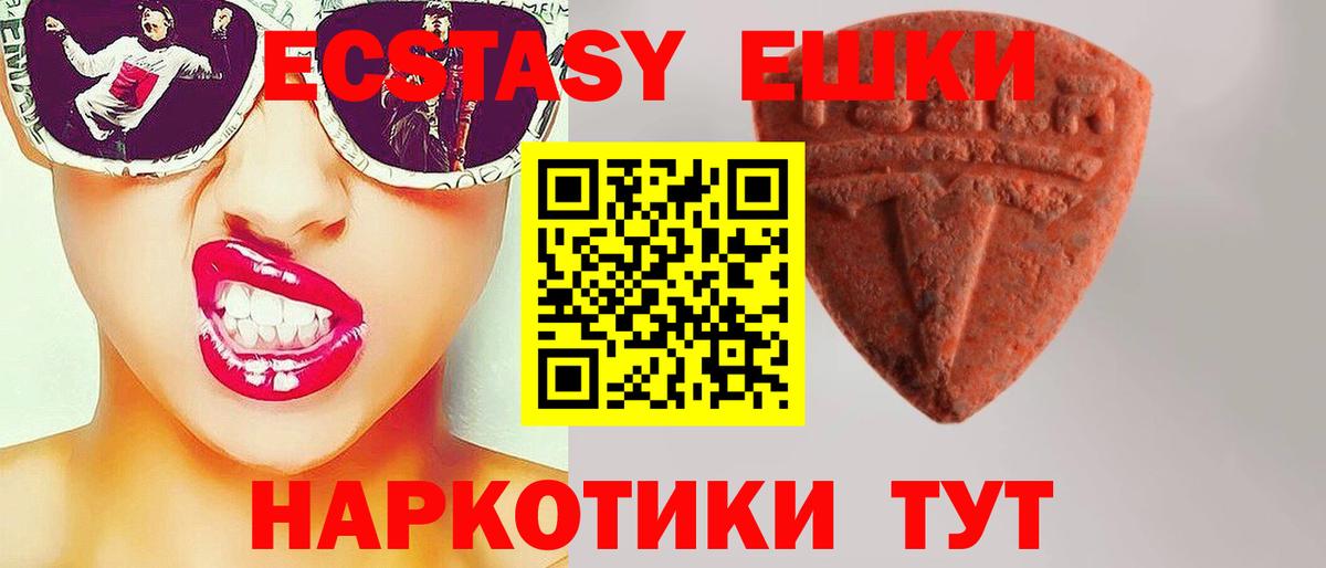 хочу наркоту  Ecstasy 280мг  ЭКСТАЗИ ешки  Вход с VPN  Рязань 