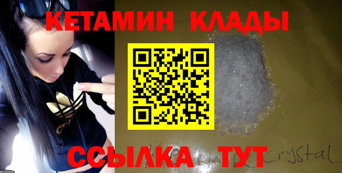 Кетамин VHQ  КЕТАМИН ketamine  Вход с VPN  Рязань 