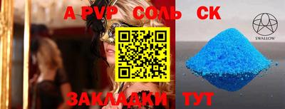 ALPHA PVP Будённовск