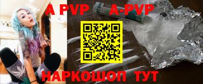 ALPHA PVP Будённовск
