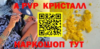 ALPHA PVP Будённовск