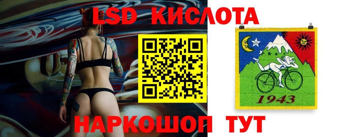 ЛСД экстази кислота  Вход с VPN  Рязань  LSD-25 экстази ecstasy 