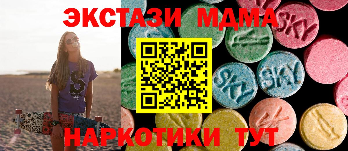 МДМА кристаллы  Вход с VPN  МДМА  МДМА молли  Рязань 