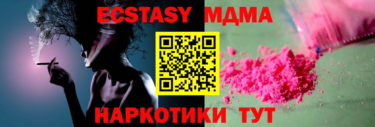 МДМА молли Рязань