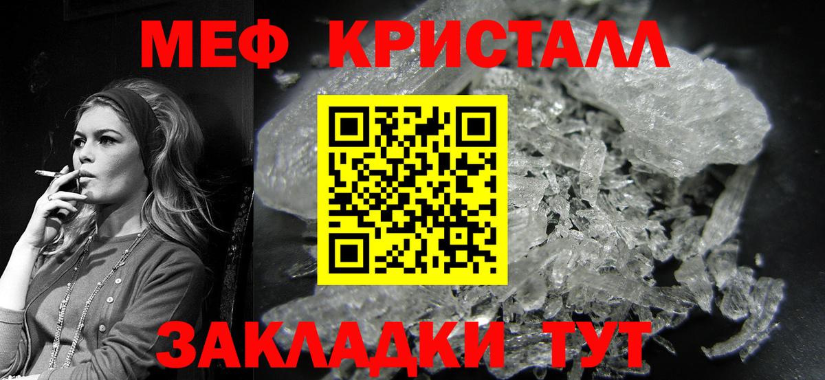 Меф  МЕФ VHQ  Меф  Вход с VPN  Рязань  Мефедрон VHQ 