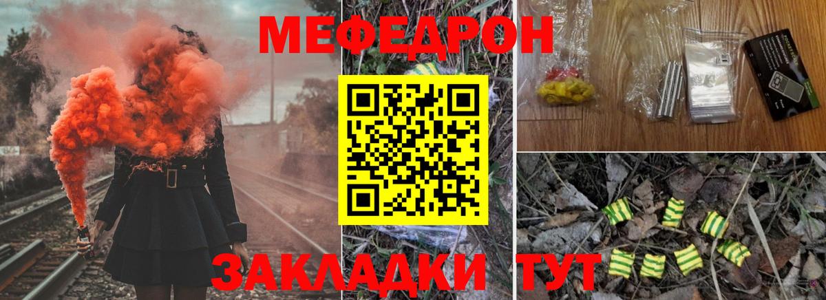 Меф Рязань