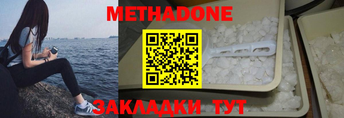 Рязань  Метадон мёд  МЕТАДОН VHQ  Вход с VPN 