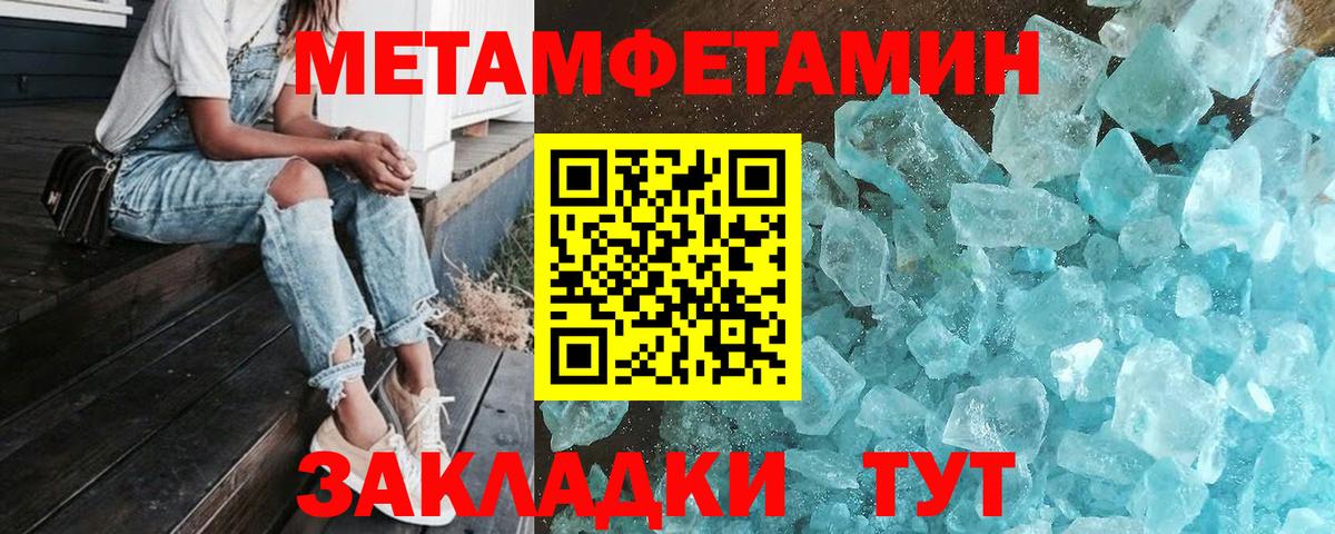 Первитин витя  Вход с VPN  Рязань  МЕТАМФЕТАМИН  Первитин витя 