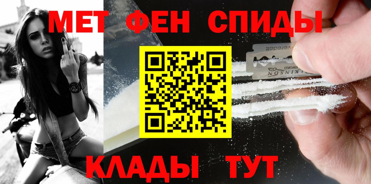 Первитин мет Рязань