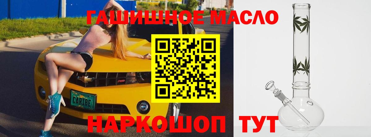 Рязань  ТГК THC oil  Вход с VPN 