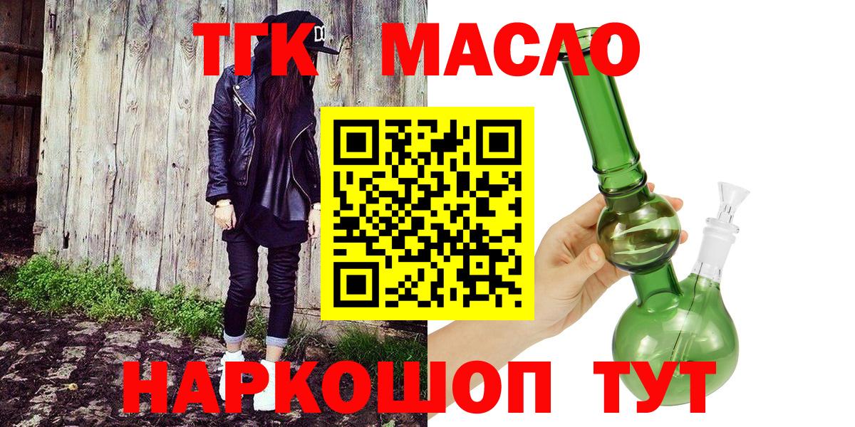 Дистиллят ТГК гашишное масло Рязань
